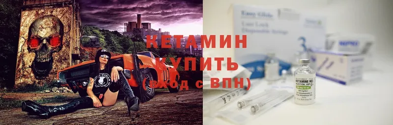 купить   Биробиджан  КЕТАМИН ketamine 