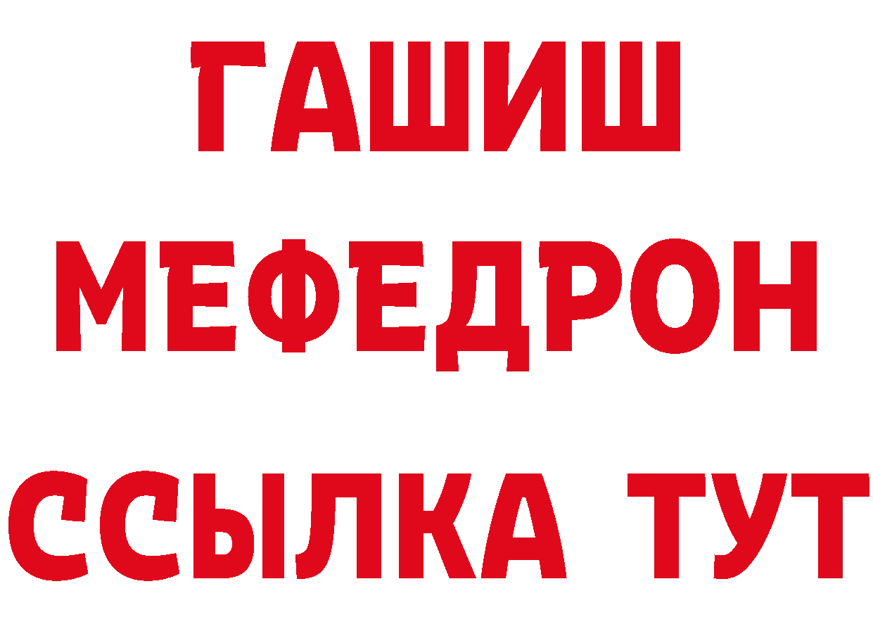 Дистиллят ТГК вейп ТОР это блэк спрут Биробиджан